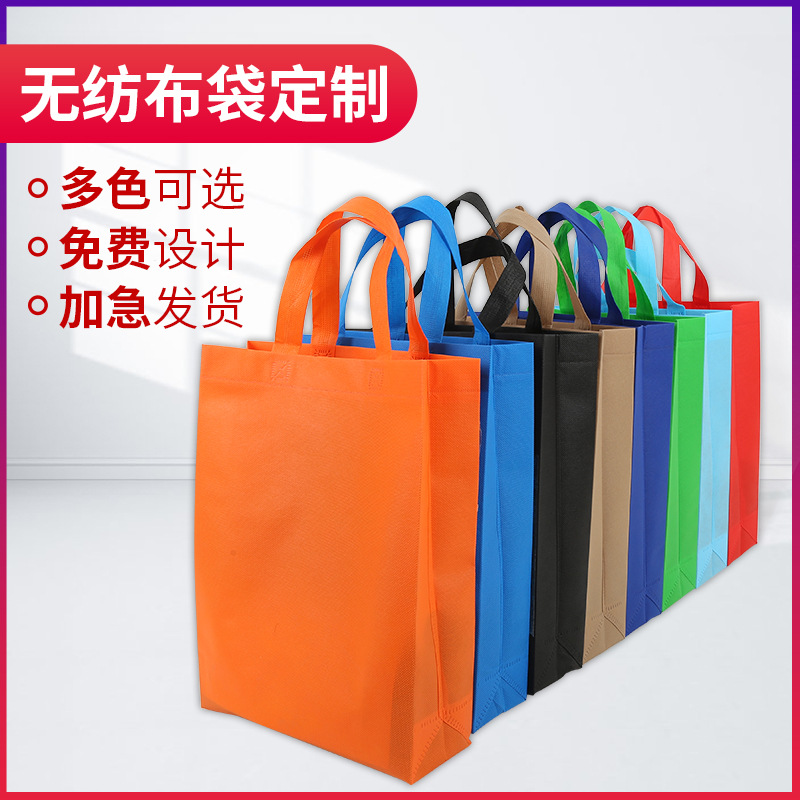 遂宁市无纺布手提袋定做