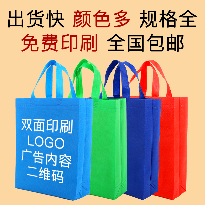 遂宁市无纺布手提袋定做