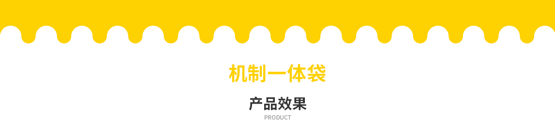 遂宁市无纺布立体袋定做需要注意一下几点