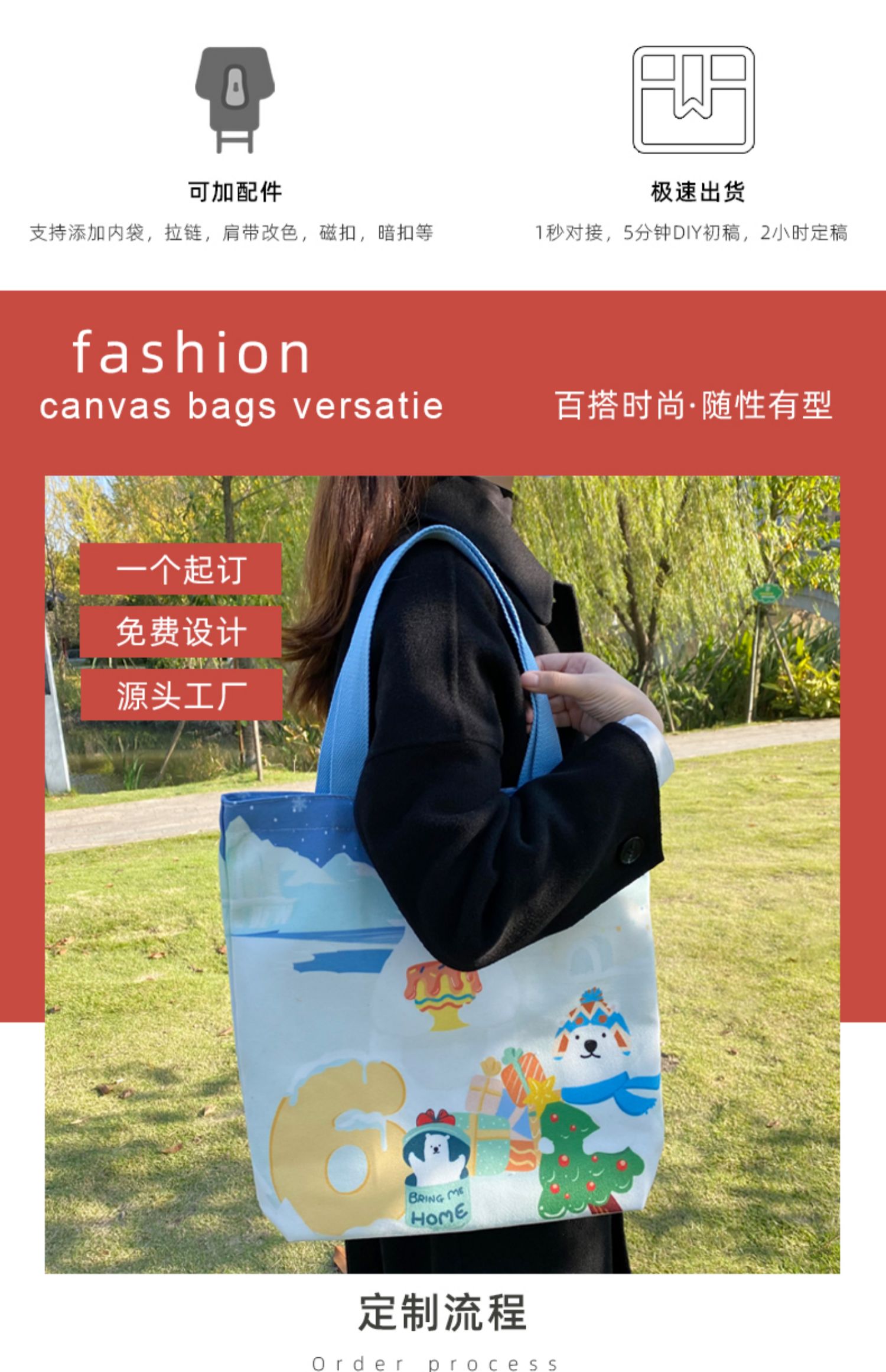 遂宁市帆布袋定制帆布包定做棉布袋子订做飘带图案环保购物袋印logo加急